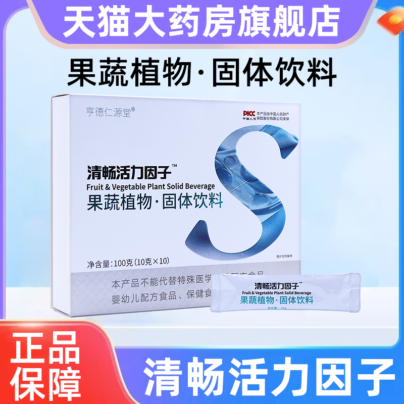 朵匠清畅活力因子官方正品旗舰店