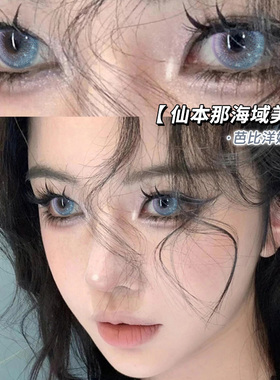 KAIDA凯达美瞳鸢尾蓝紫半年抛混血cos大直径隐形眼镜WF官网正品TN