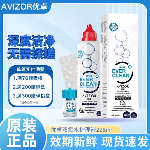 优卓双氧水225ml