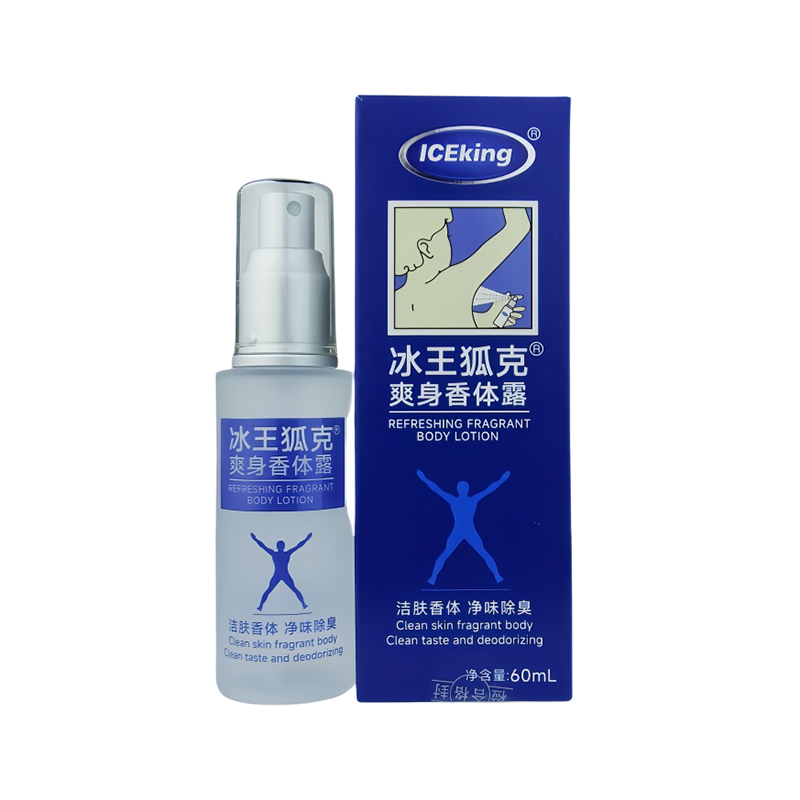 冰王狐克狐臭香体露四氯羟铝锆洁肤抑汗香体露止汗露AO型喷雾BZ
