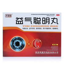 Junbisha Yiqi Congming pill 4.5g * 6 bottles of Yiqi Shengyang Conger Er Er Mingmu deafness tinnitus and sightless