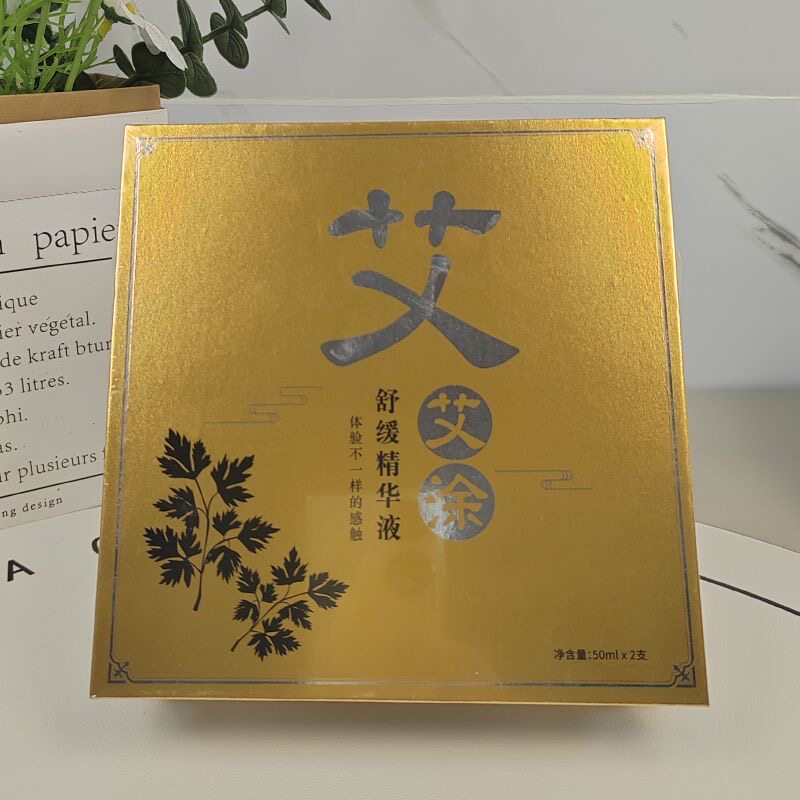 玟莎艾艾涂精油艾艾涂舒缓精华液2瓶装身体外用按摩精油旗舰店dy7