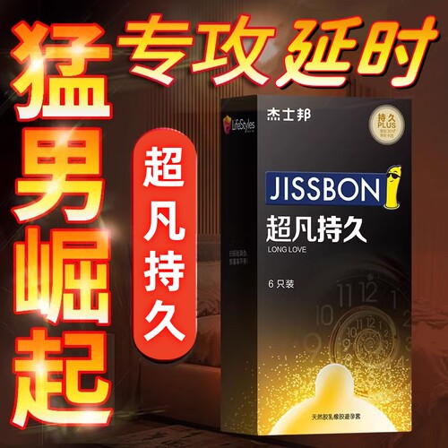 添加液态苯佐卡因持久更尽兴