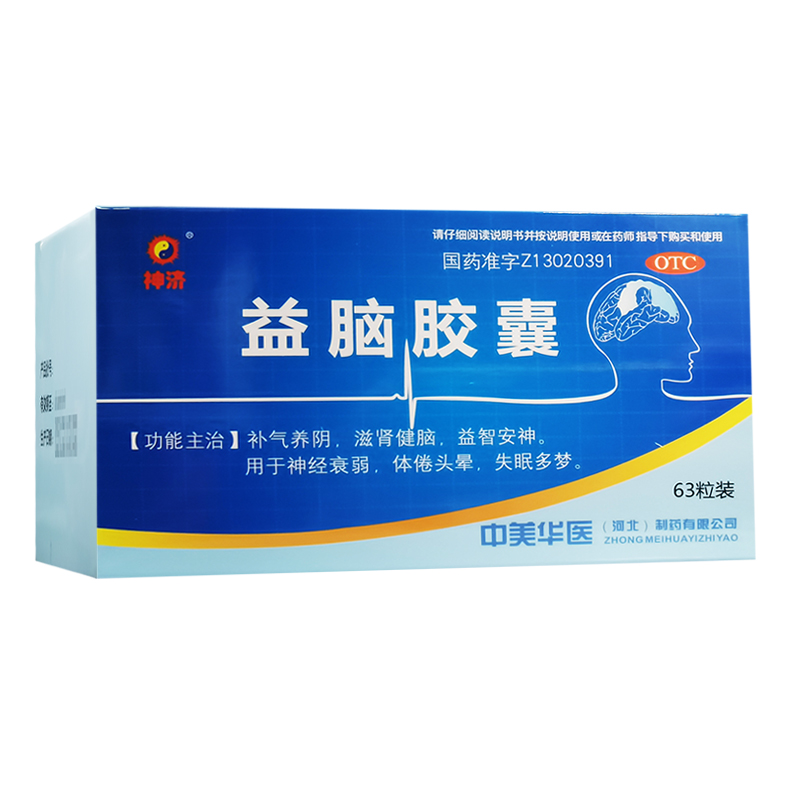 神济益脑胶囊63粒补气滋肾健脑益智安神神经衰弱体倦头晕失眠多梦 OTC药品/国际医药 安神补脑 原图主图