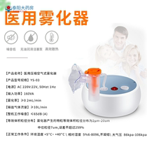 Atomizer children's medical atomizer home hospital same type of children's lung clearing baby expectoration and cough relieving silent CT