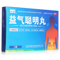 Junbisha Yiqi Congming pill 4.5g × 12 bottles of Yiqi Shengyang Conger Er Er Mingmu deafness tinnitus and sighing