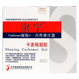 淑宁卡波姆凝胶成人女性阴道糜烂私密处妇科白带慢性子宫颈炎dy1