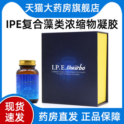 IPE复合藻类浓缩物凝胶