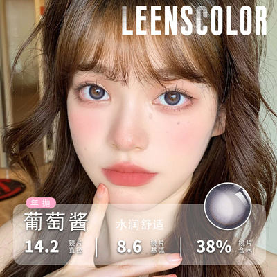 LeensColor年抛墨玫瑰柿子山茶花冻雪绒黄昏以后彩色隐形眼镜lll