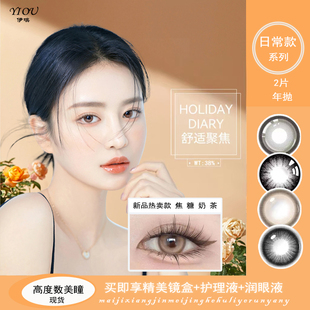 高度数美瞳年抛2片近视隐形眼镜大直径1000度女美瞳黑色自然款JM