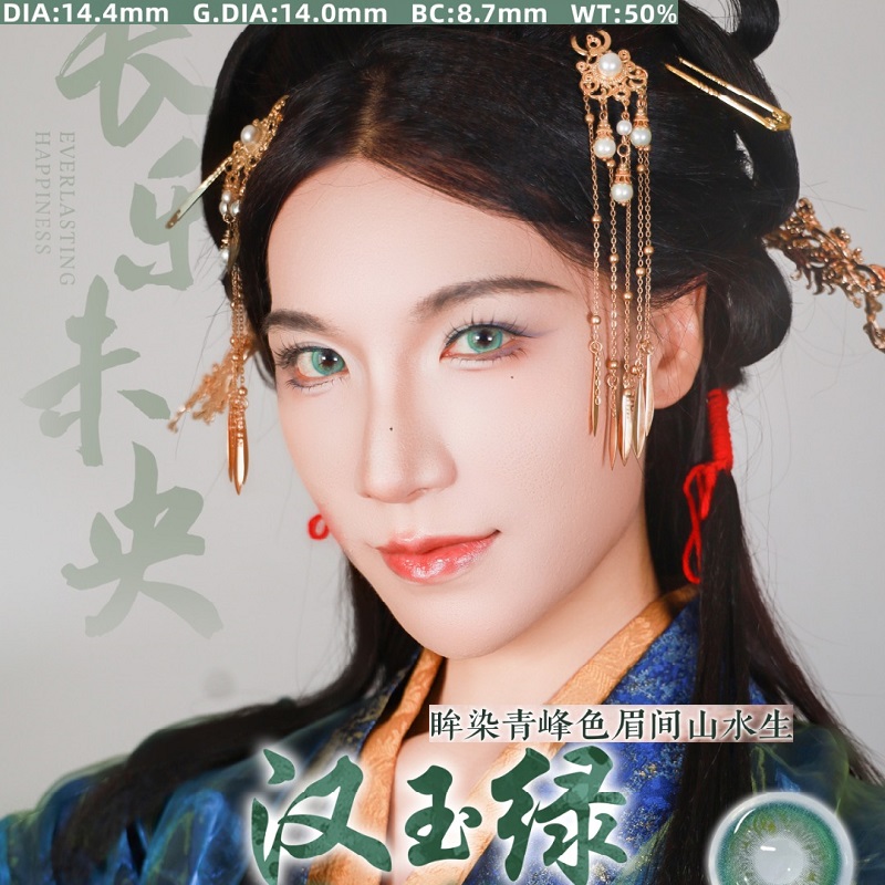 DO超大直径近14.8长乐未央国风COS美瞳显色粉蓝紫绿日抛眼镜10TJ