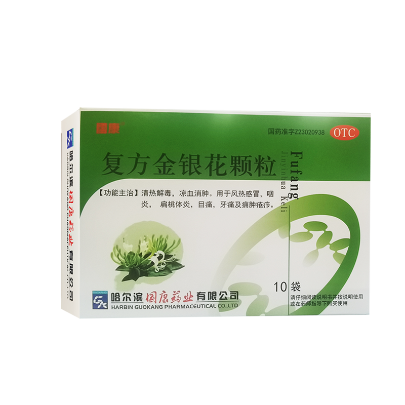 三懂 复方金银花颗粒10袋风热感冒咽炎扁桃体炎清热解毒凉血消肿