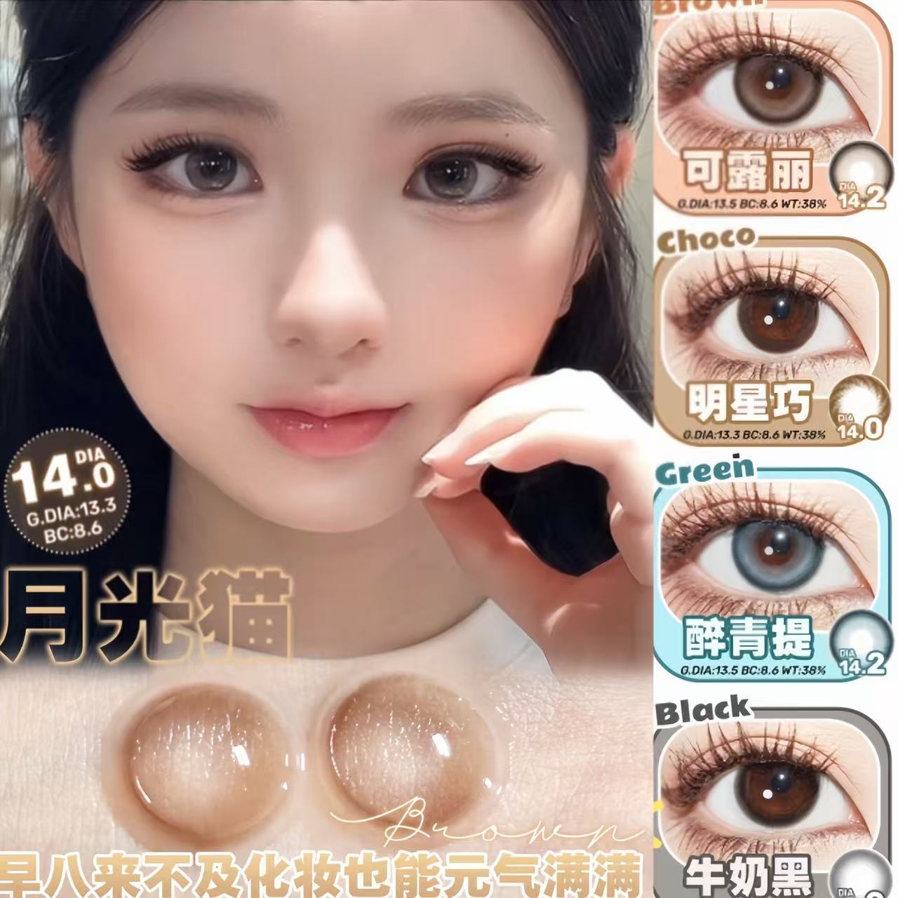 Doriscon Pro高端自然舒适透气美瞳水宝宝敏感眼适大牌隐形眼镜tj