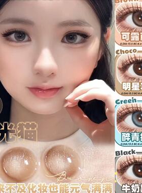 Doriscon Pro高端自然舒适透气美瞳水宝宝敏感眼适大牌隐形眼镜TJ