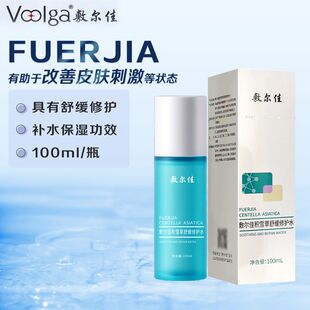 敷尔佳积雪草舒缓修护水100ml舒缓修护补水保湿 敏感肌修护正品