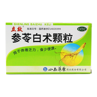 【立效】参苓白术颗粒6g*8袋/盒健脾脾胃虚弱腹泻祛湿脾虚