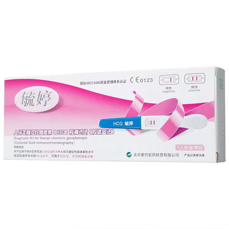 毓婷 验孕棒旗舰店早早孕检测试纸hcg精准女高精度测孕棒怀孕纸