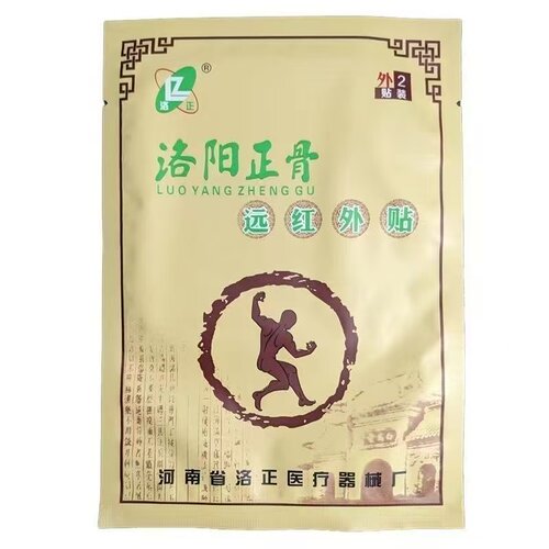 洛阳正骨远红外贴正品旗舰店dy12
