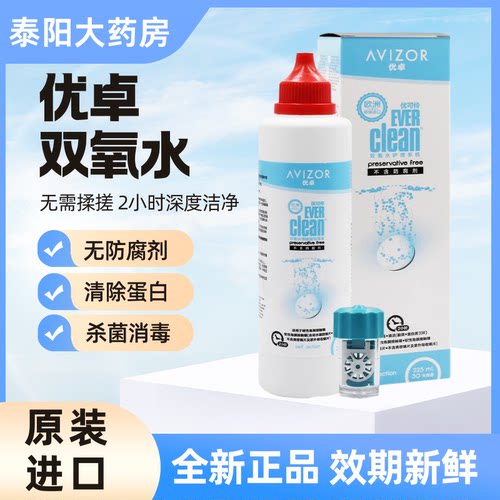 优卓双氧水225ml