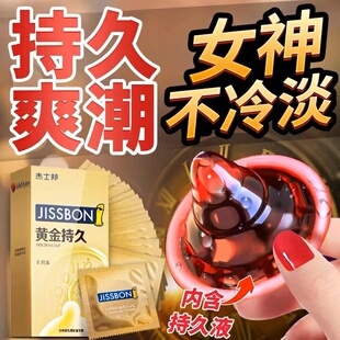 杰士邦黄金持久延时避孕套防早安全套超凡白金薄男用正品旗舰nx