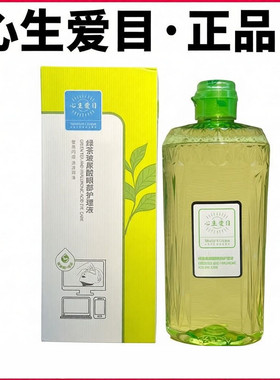 福瑞达绿茶玻尿酸眼部护理液330ml/盒正品旗舰店dy2