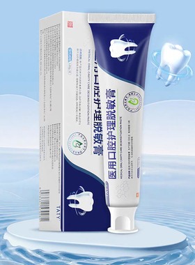 TATY医用口腔护理脱敏膏120g/支缓解减少牙龈出血正品旗舰店dy4
