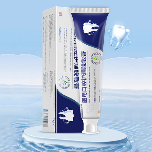 TATY医用口腔护理脱敏膏120g/支缓解减少牙龈出血正品旗舰店dy4