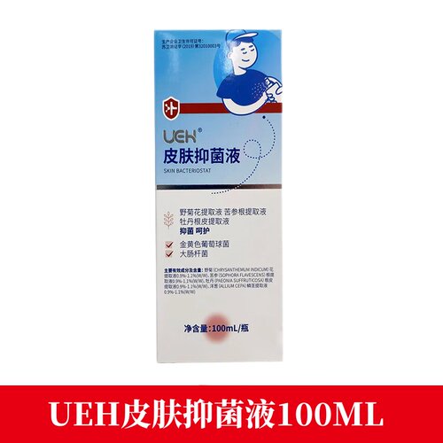 UEH皮肤抑菌液100ml正品旗舰店dy1