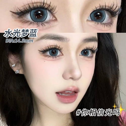 Kaida美瞳日抛大直径蓝色混血一次性抛10片隐形眼镜WF官方正品TN