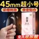 名流超小号45mm避孕套玻尿酸超薄持久男用防早安全套旗舰店nx