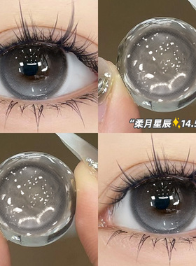 柔月星辰美瞳日抛30片大直径黑灰色自然隐形眼镜次抛WF正品官网TN