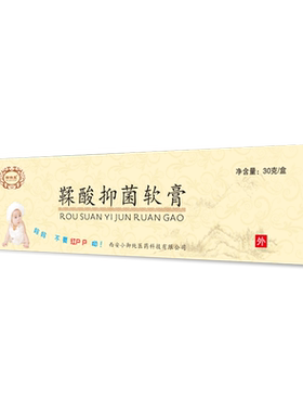 御林堂鞣酸抑菌护理软膏30g