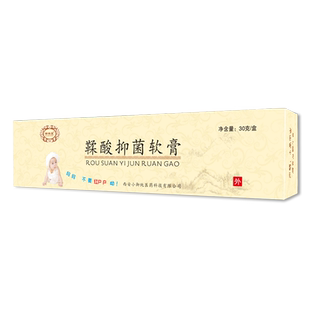 御林堂鞣酸抑菌软膏旗舰店婴儿鞣酸乳膏正品BZ