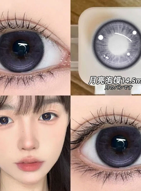月亮泡馍美瞳日抛30片紫色款一次性大小直径隐形眼镜WF官方正品TN