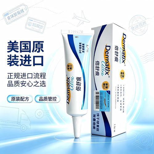 原装正品进口疤痕产品倍舒痕