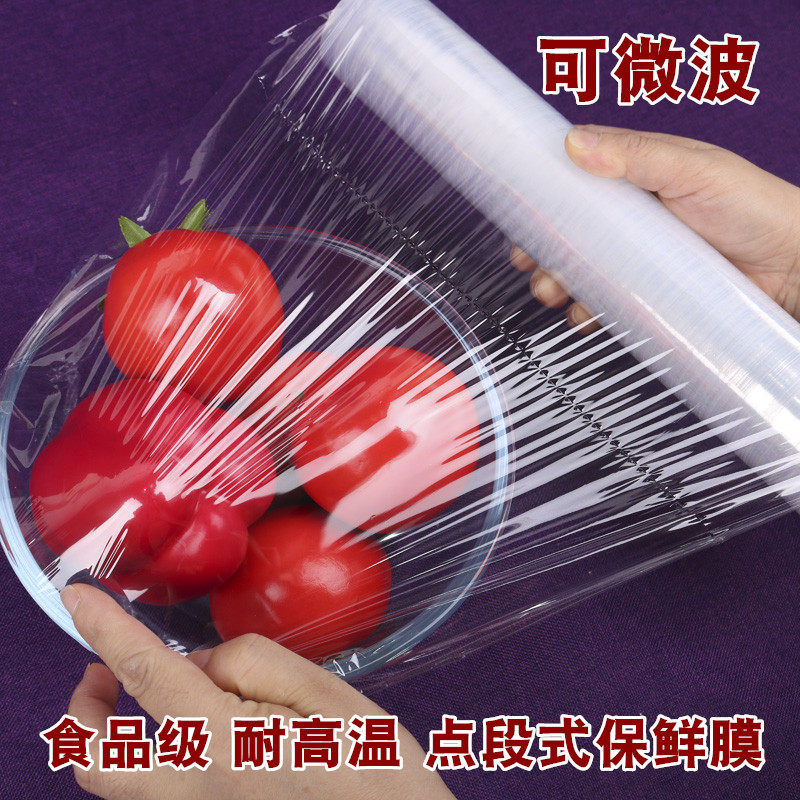 点断式保鲜膜大卷家用