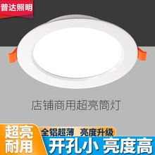 LED超亮商用筒灯店铺嵌入式洞灯展厅桶灯20W30W50W天花灯高楼层灯