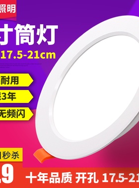 7寸筒灯led嵌入式28W商用天花灯开孔17.5 18 19 20 21公分50W超亮
