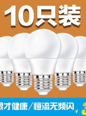超亮led灯泡e27螺口家用5W7W9W12W15W节能灯白光室内照明螺纹球泡