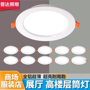 超亮大筒灯展厅8寸天花灯开孔19 20 21公分24W36W50W高楼层孔洞灯