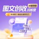 樊登读书官方团队出品60天 图文创收 实战手册课程方案