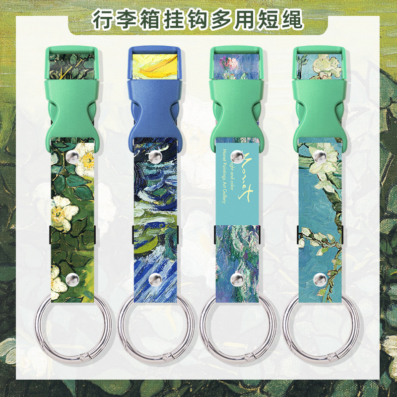 旅游挂钩插扣带便携行李箱旅行箱包固定绑带背包水杯梵高油画图片