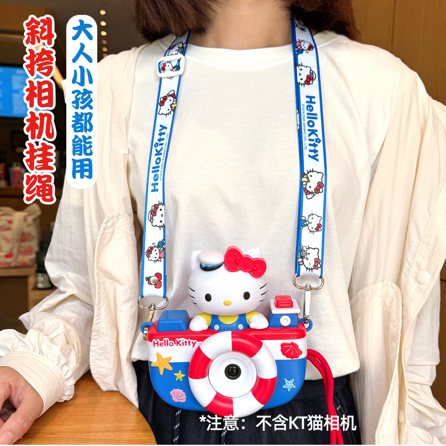 KT猫斜挎背带相机挂绳挂脖kitty大人儿童玩具拍立得KFC卡通可爱