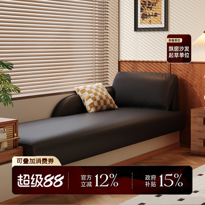 2026玛度新品首发飘窗贵妃沙发榻榻米贵妃椅卧室小户型飘窗改造