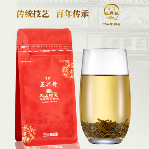 浓香型茉莉花茶牛街正兴德口粮茶