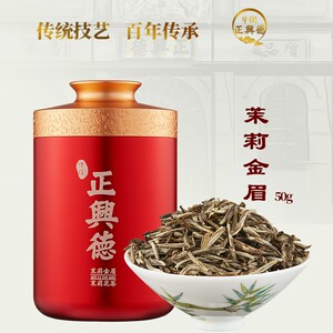 牛街正兴德茉莉花茶高档高品质