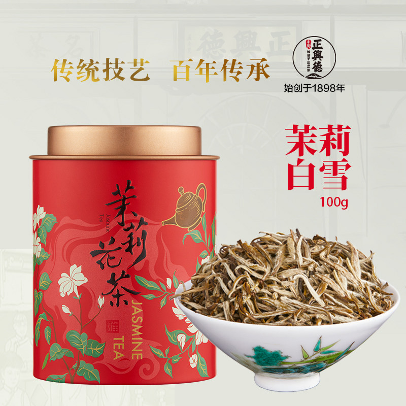 牛街正兴德2025新茶茉莉花茶茶叶浓香型茉莉白雪罐装100g老字号,茶,再加工茶/配方茶/调味茶,淘宝优惠券,粉丝福利购,淘宝优惠卷