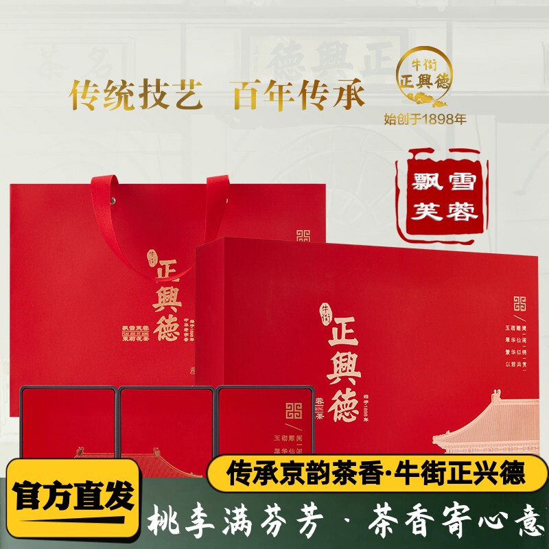 特级送礼盒装浓香型飘雪芙蓉450g