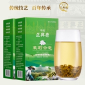 牛街正兴德2025新茶叶茉莉花茶500g浓香老北京茉莉云毫散装 250g