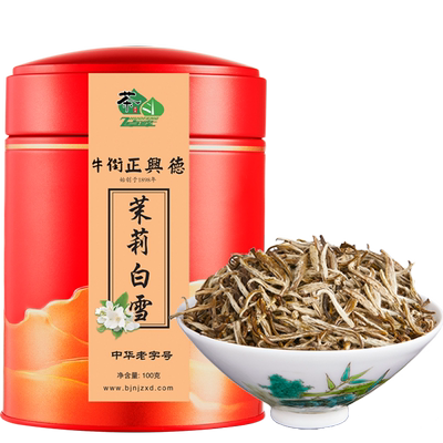 牛街正兴德茉莉花茶浓香型散装